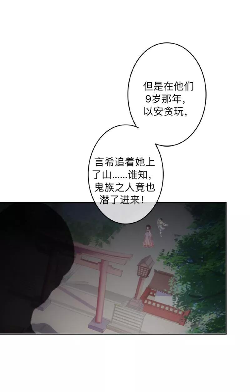 《学校有鬼》第32话 墨夜生气啦！ 第27页