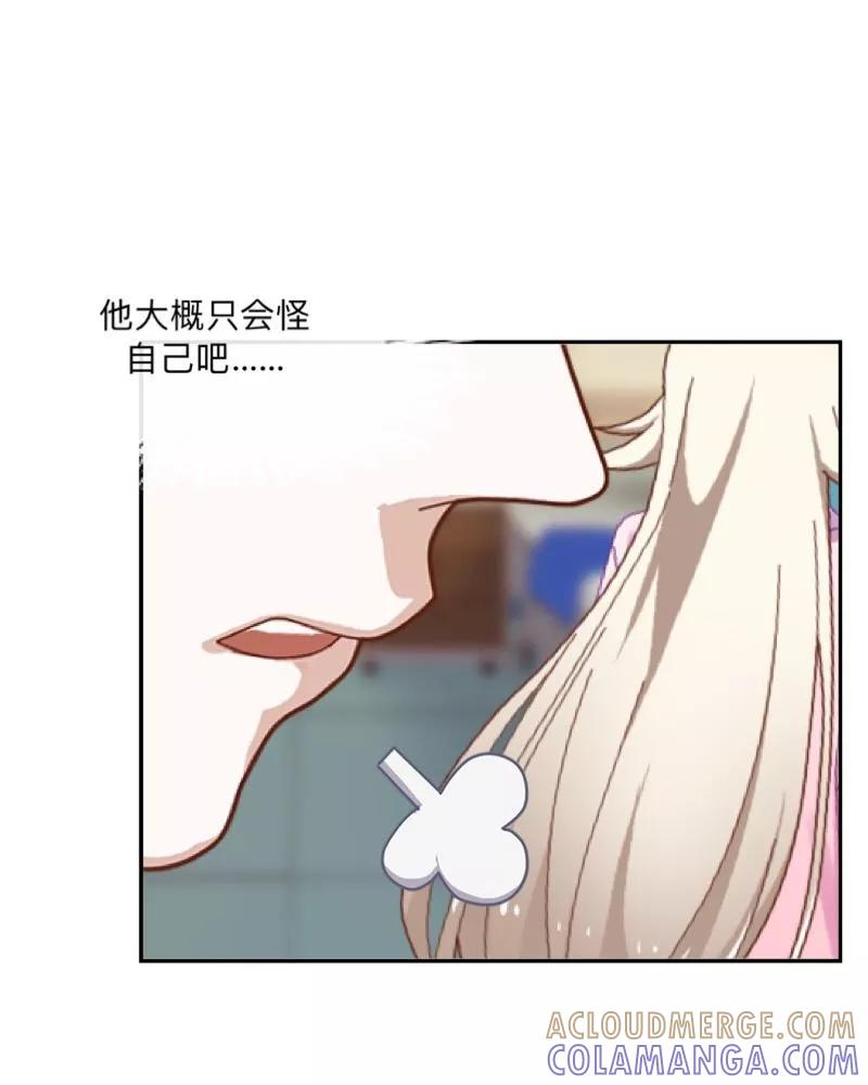 《学校有鬼》第32话 墨夜生气啦！ 第34页