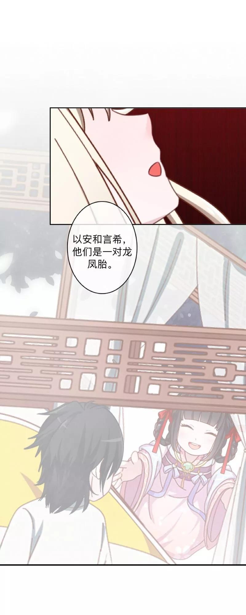 《学校有鬼》第32话 墨夜生气啦！ 第24页