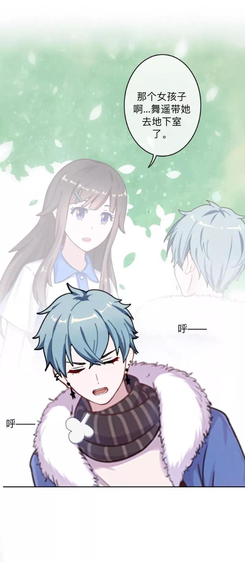 《学校有鬼》第32话 墨夜生气啦！ 第6页