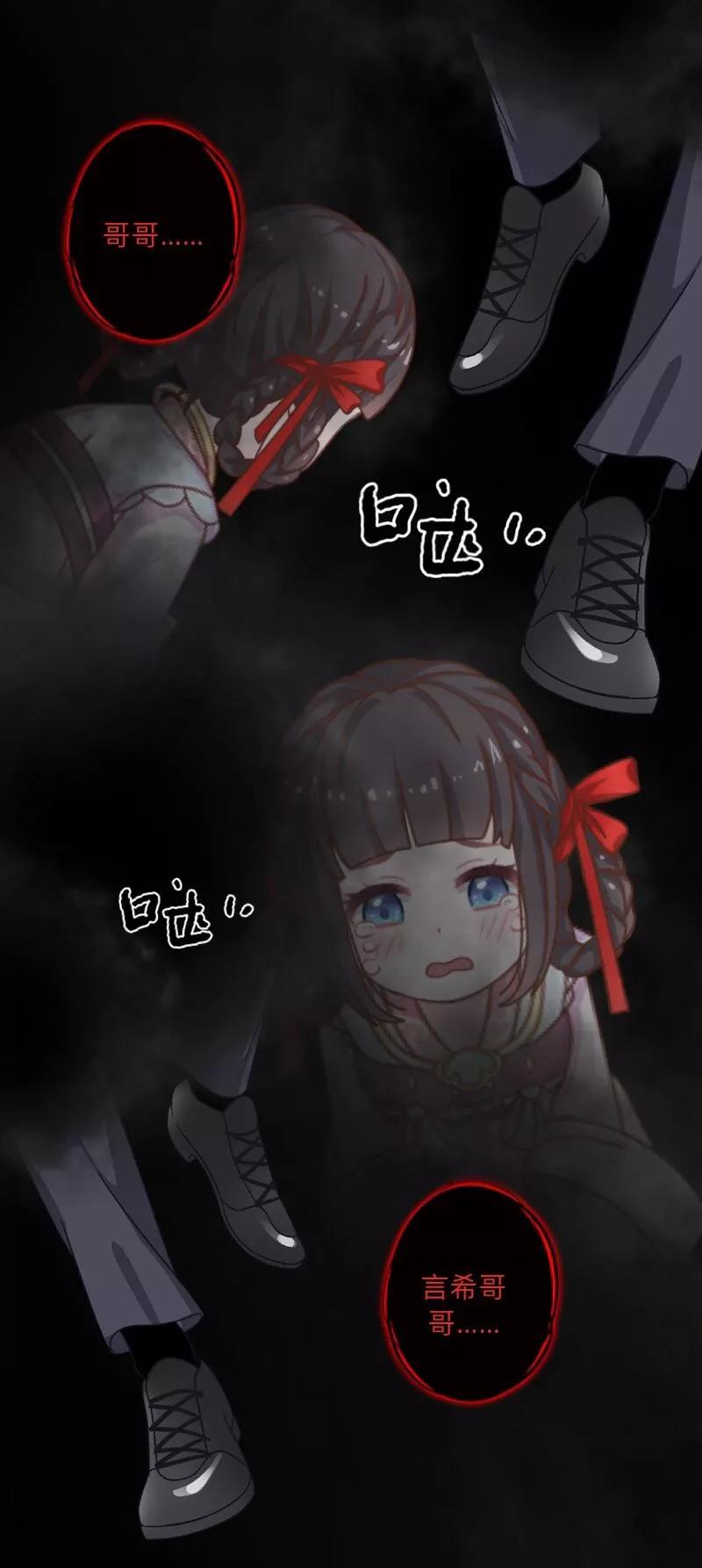 《学校有鬼》第32话 墨夜生气啦！ 第3页