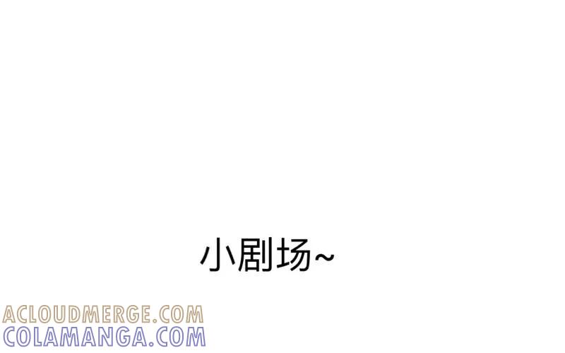《学校有鬼》第32话 墨夜生气啦！ 第43页