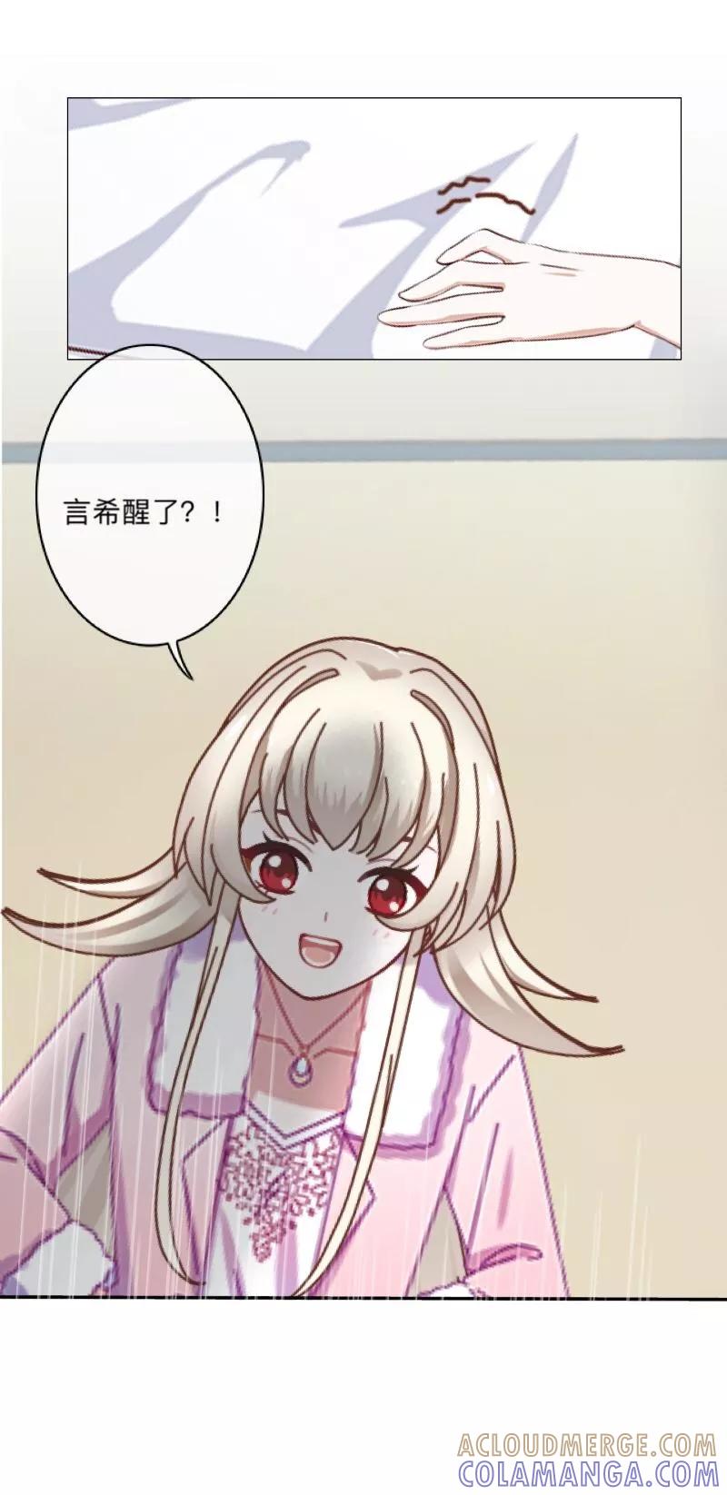 《学校有鬼》第32话 墨夜生气啦！ 第37页