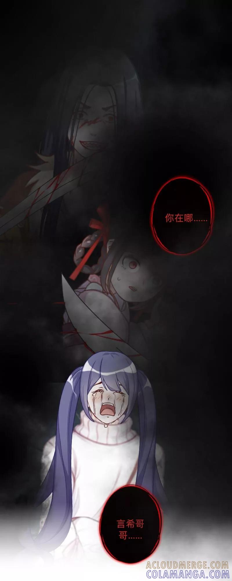 《学校有鬼》第32话 墨夜生气啦！ 第4页