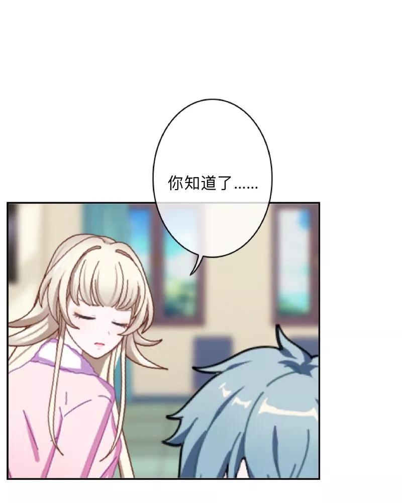 《学校有鬼》第32话 墨夜生气啦！ 第23页