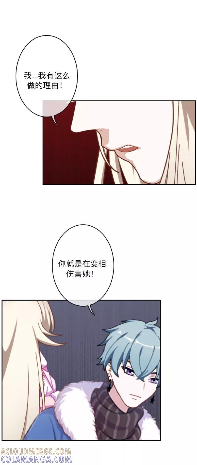 《学校有鬼》第32话 墨夜生气啦！ 第13页