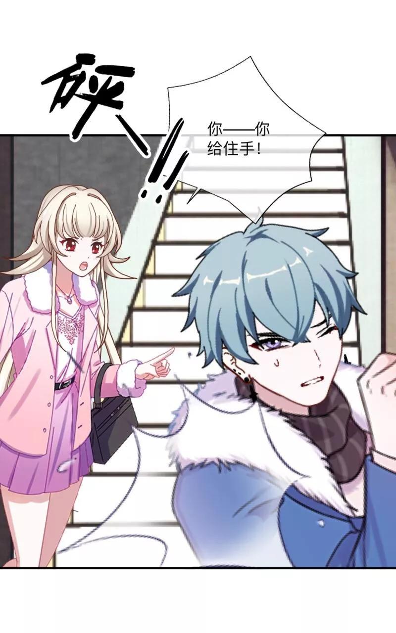 《学校有鬼》第32话 墨夜生气啦！ 第14页