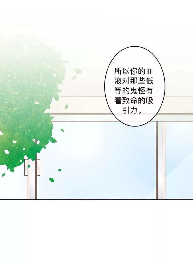 《学校有鬼》第33话 墨夜尊者 第32页