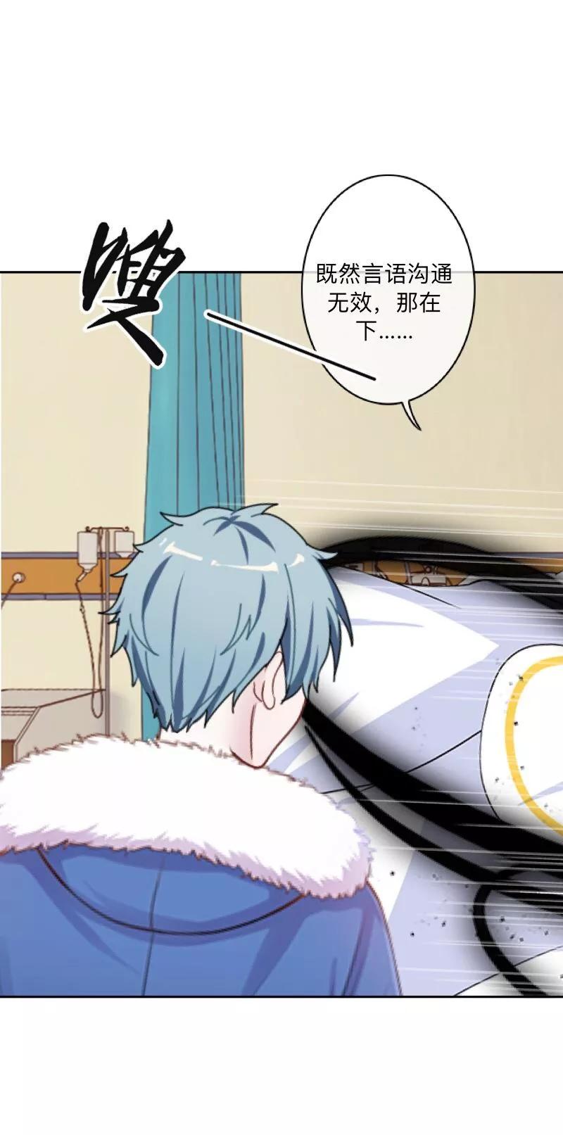 《学校有鬼》第33话 墨夜尊者 第39页