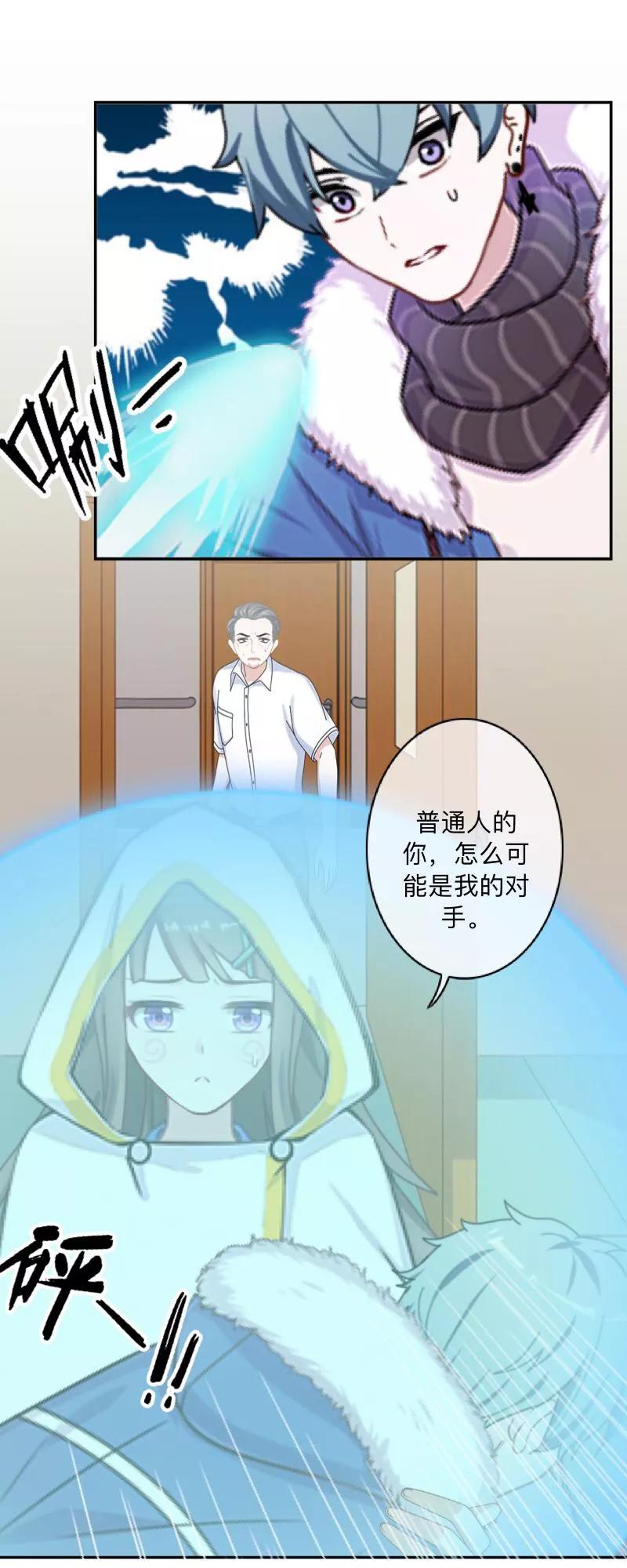 《学校有鬼》第33话 墨夜尊者 第45页