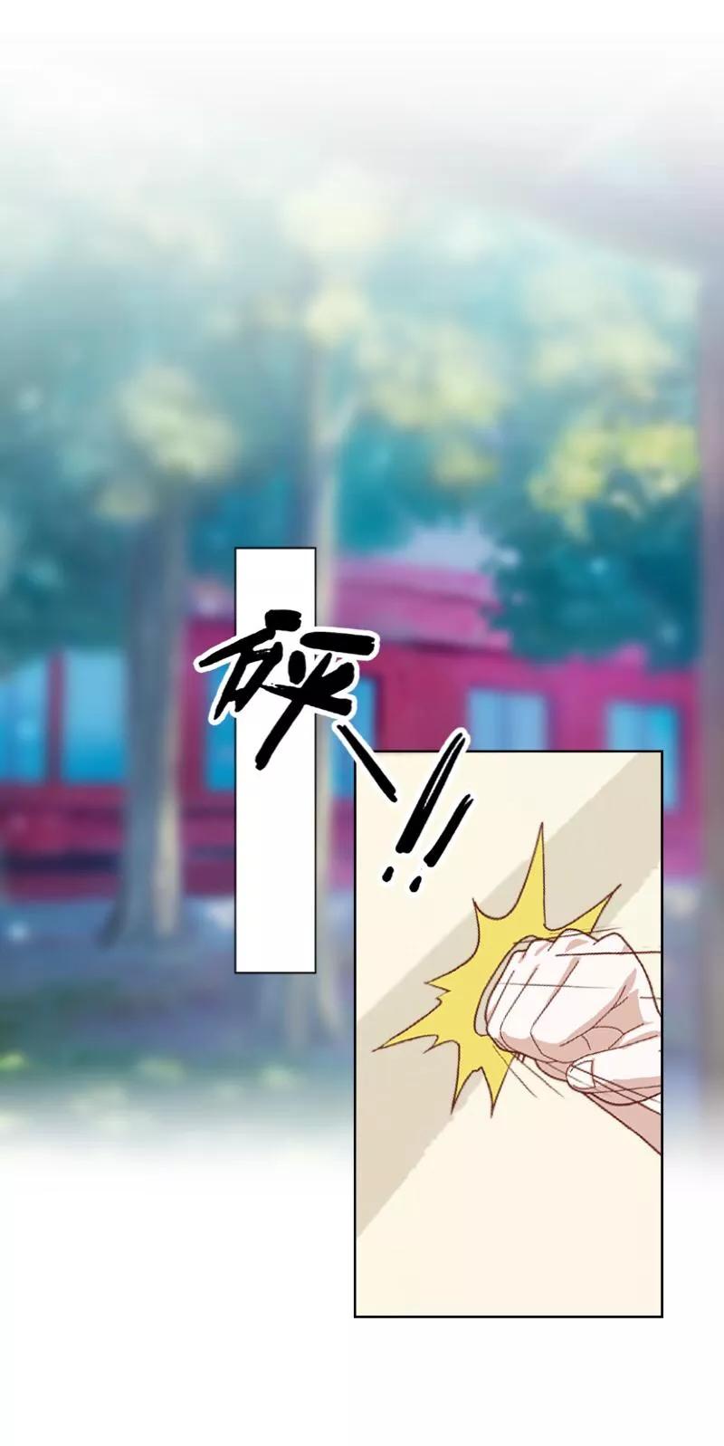 《学校有鬼》第33话 墨夜尊者 第18页