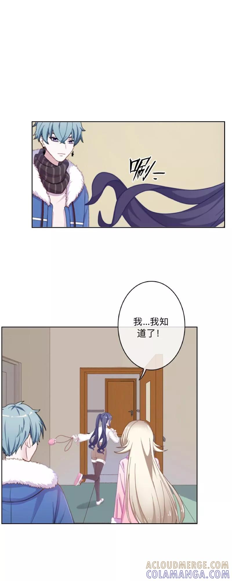 《学校有鬼》第33话 墨夜尊者 第13页