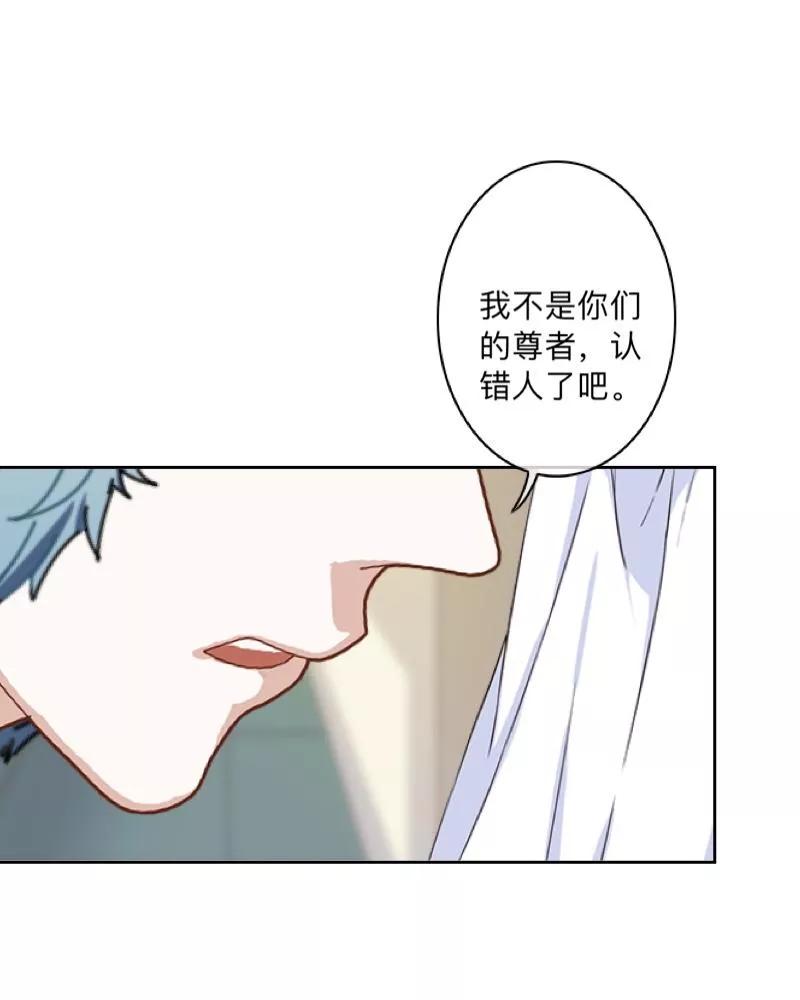 《学校有鬼》第33话 墨夜尊者 第30页