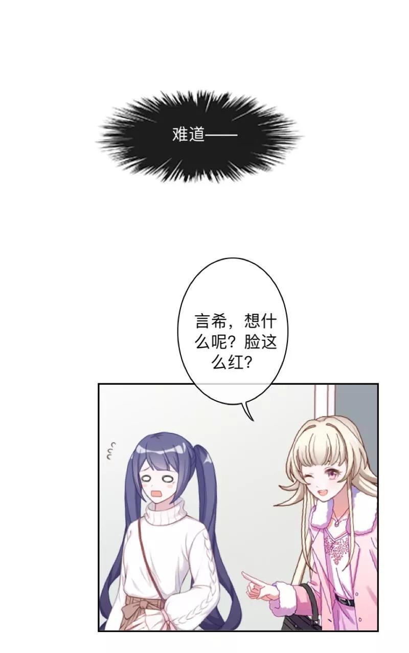 《学校有鬼》第33话 墨夜尊者 第15页