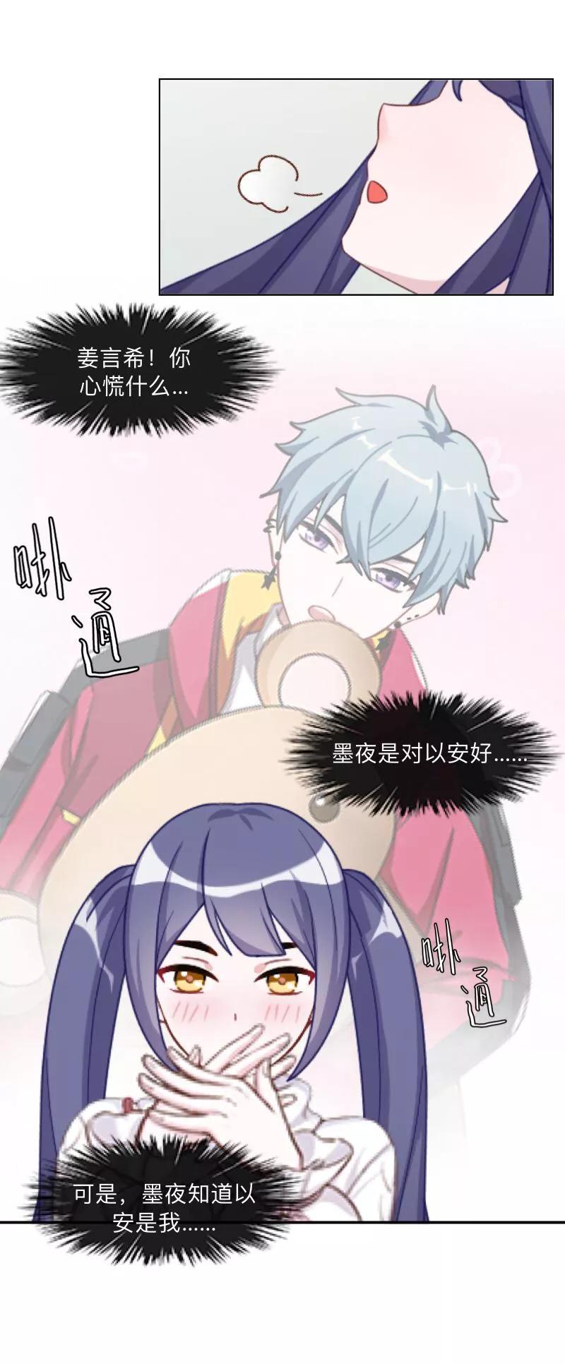 《学校有鬼》第33话 墨夜尊者 第14页