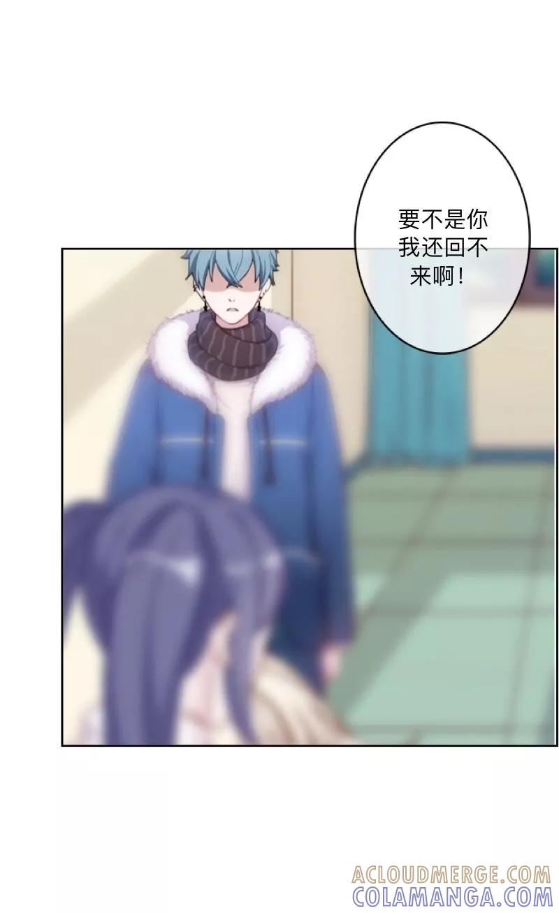 《学校有鬼》第33话 墨夜尊者 第4页