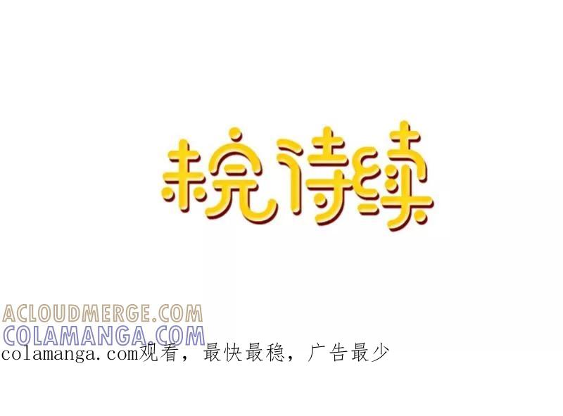 《学校有鬼》第33话 墨夜尊者 第49页