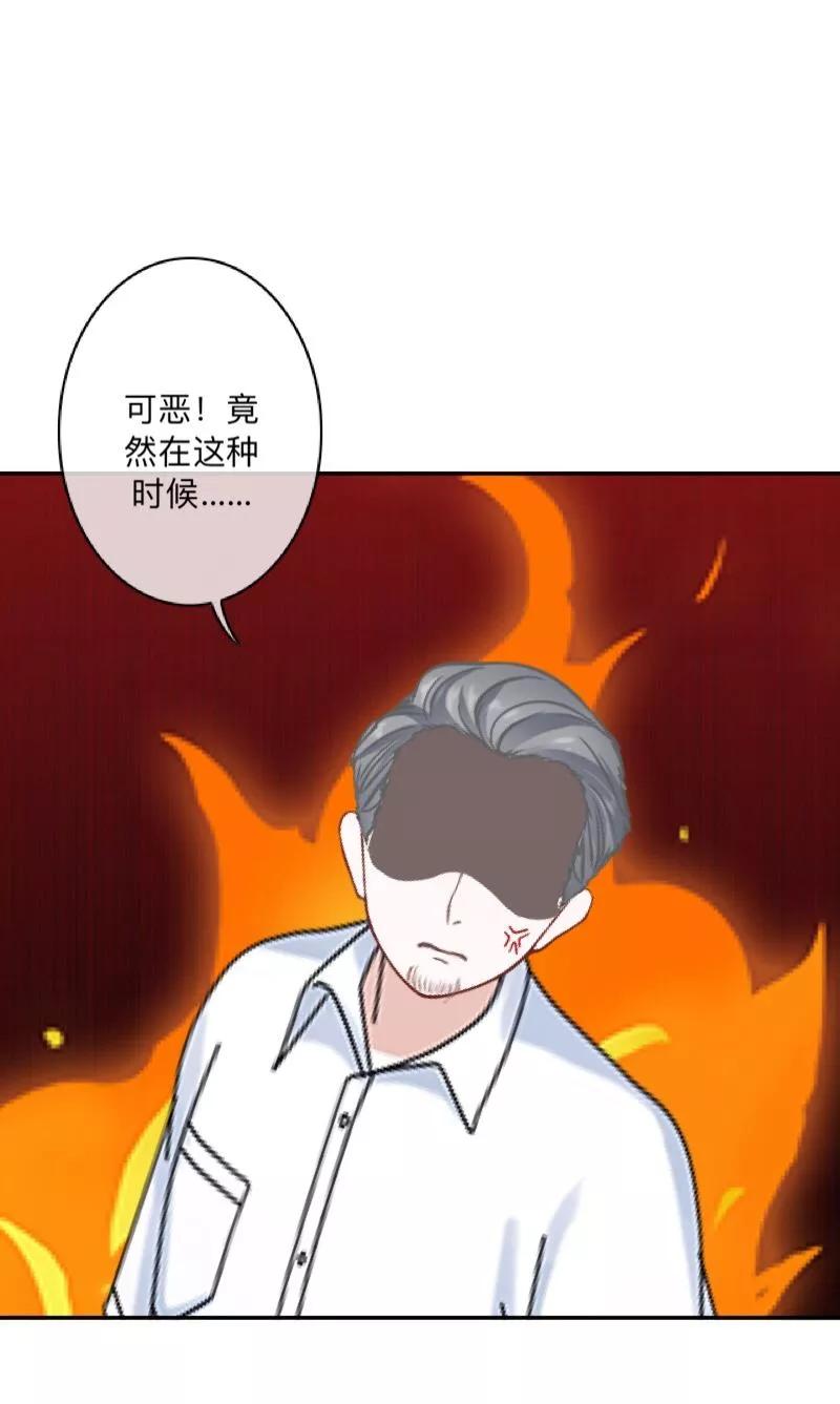 《学校有鬼》第33话 墨夜尊者 第47页