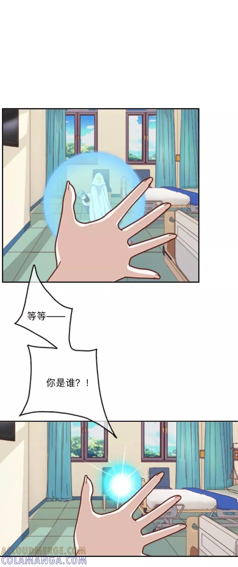 《学校有鬼》第33话 墨夜尊者 第46页