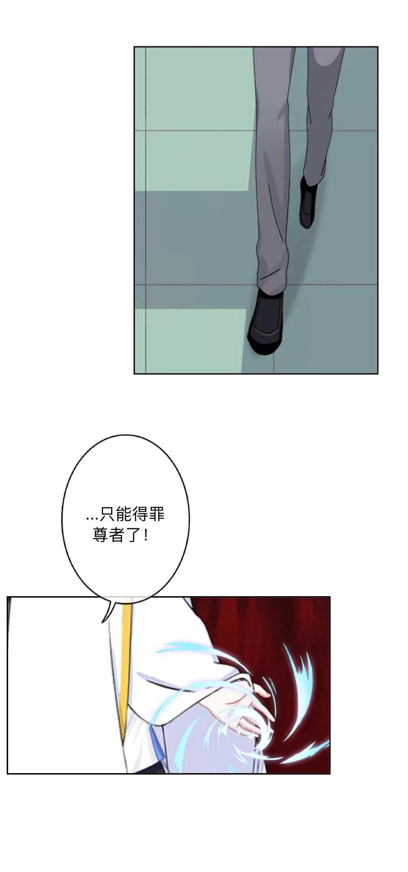 《学校有鬼》第33话 墨夜尊者 第44页