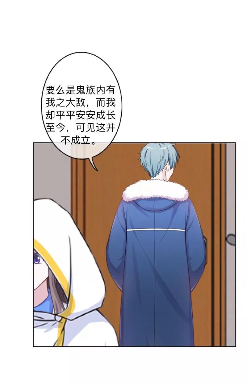 《学校有鬼》第33话 墨夜尊者 第36页