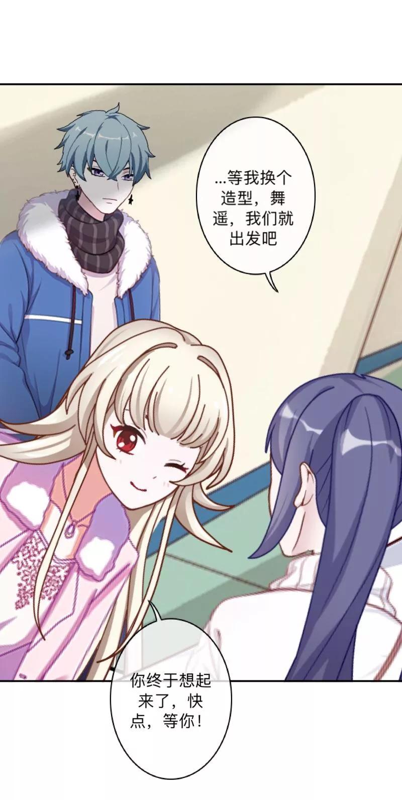 《学校有鬼》第33话 墨夜尊者 第8页