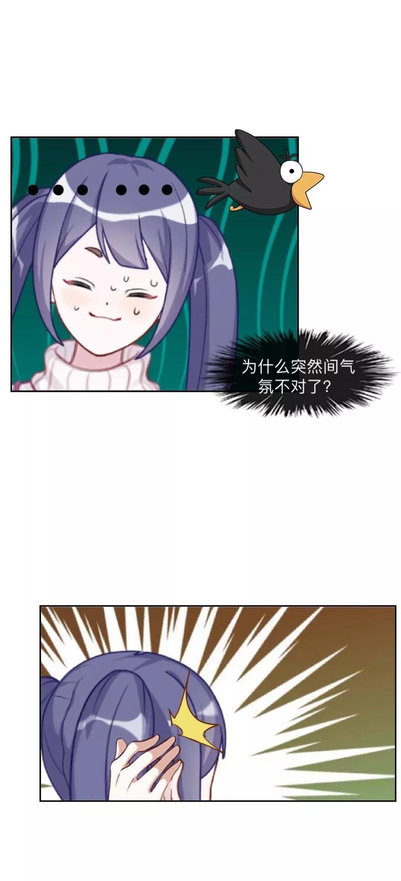 《学校有鬼》第33话 墨夜尊者 第6页