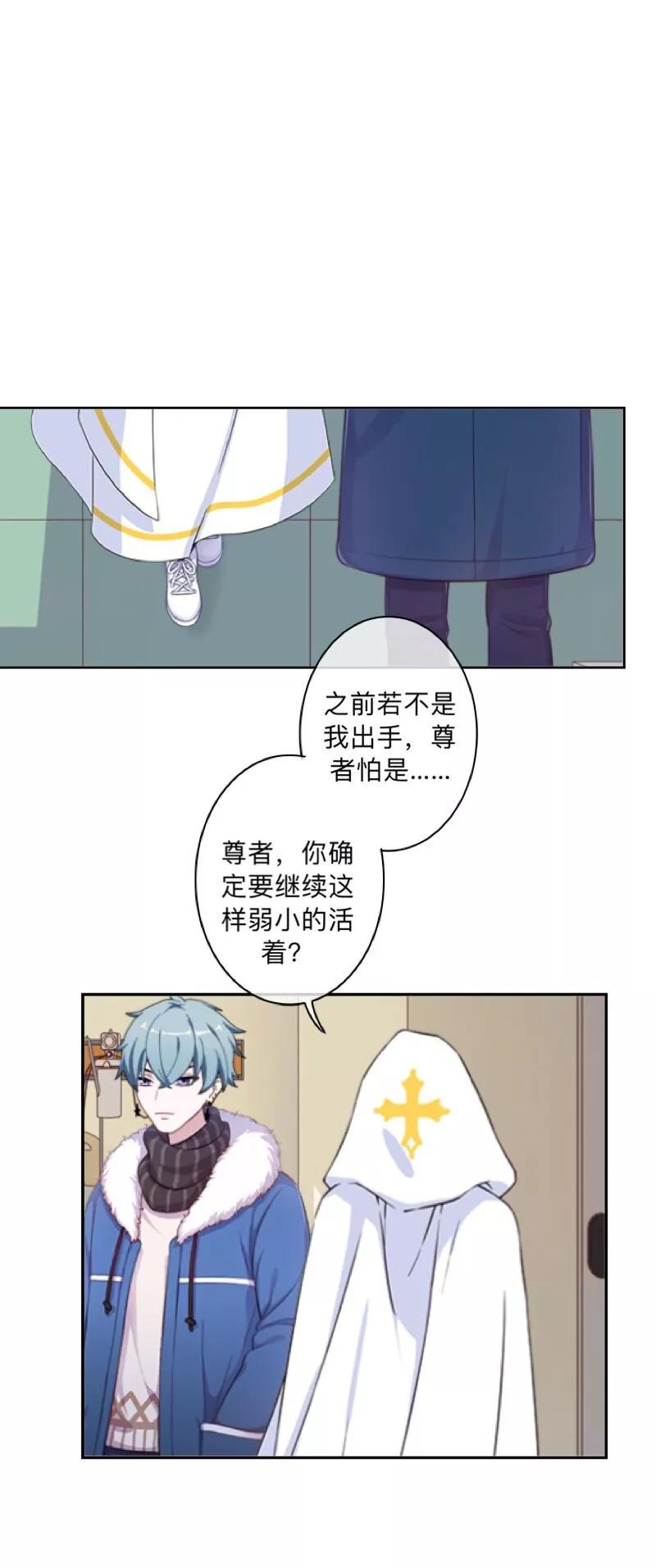 《学校有鬼》第33话 墨夜尊者 第29页