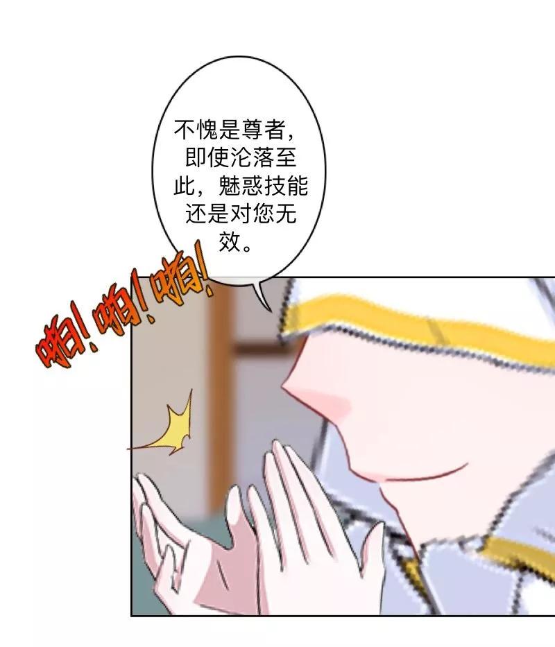 《学校有鬼》第33话 墨夜尊者 第38页