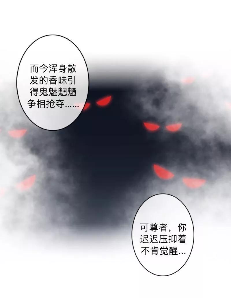 《学校有鬼》第33话 墨夜尊者 第24页