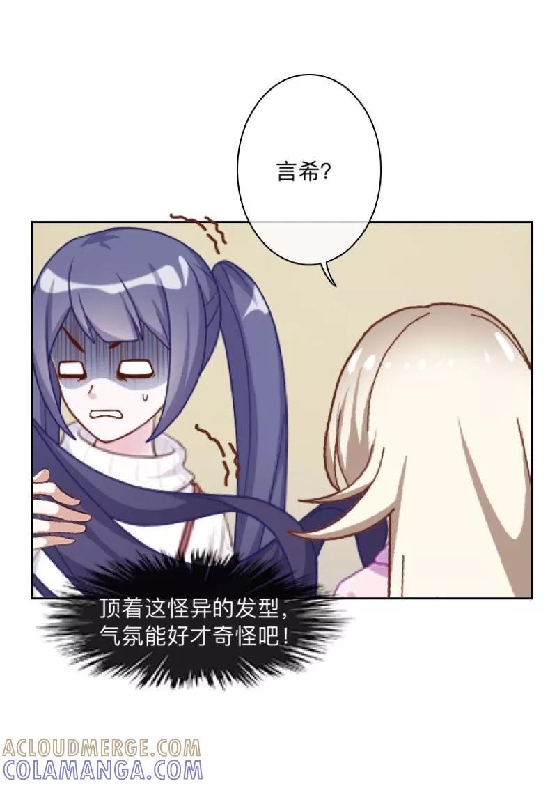 《学校有鬼》第33话 墨夜尊者 第7页