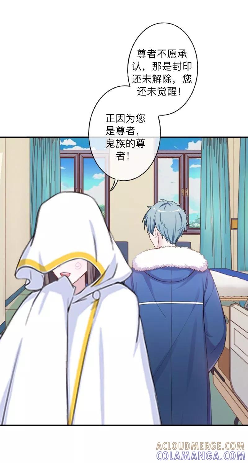 《学校有鬼》第33话 墨夜尊者 第31页