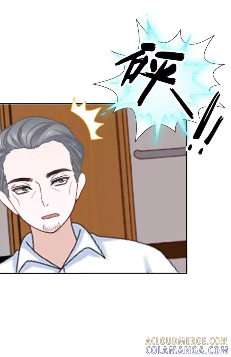 《学校有鬼》第33话 墨夜尊者 第43页