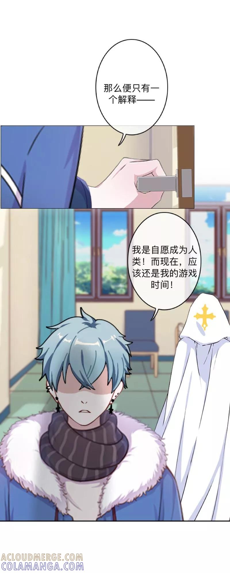 《学校有鬼》第33话 墨夜尊者 第37页