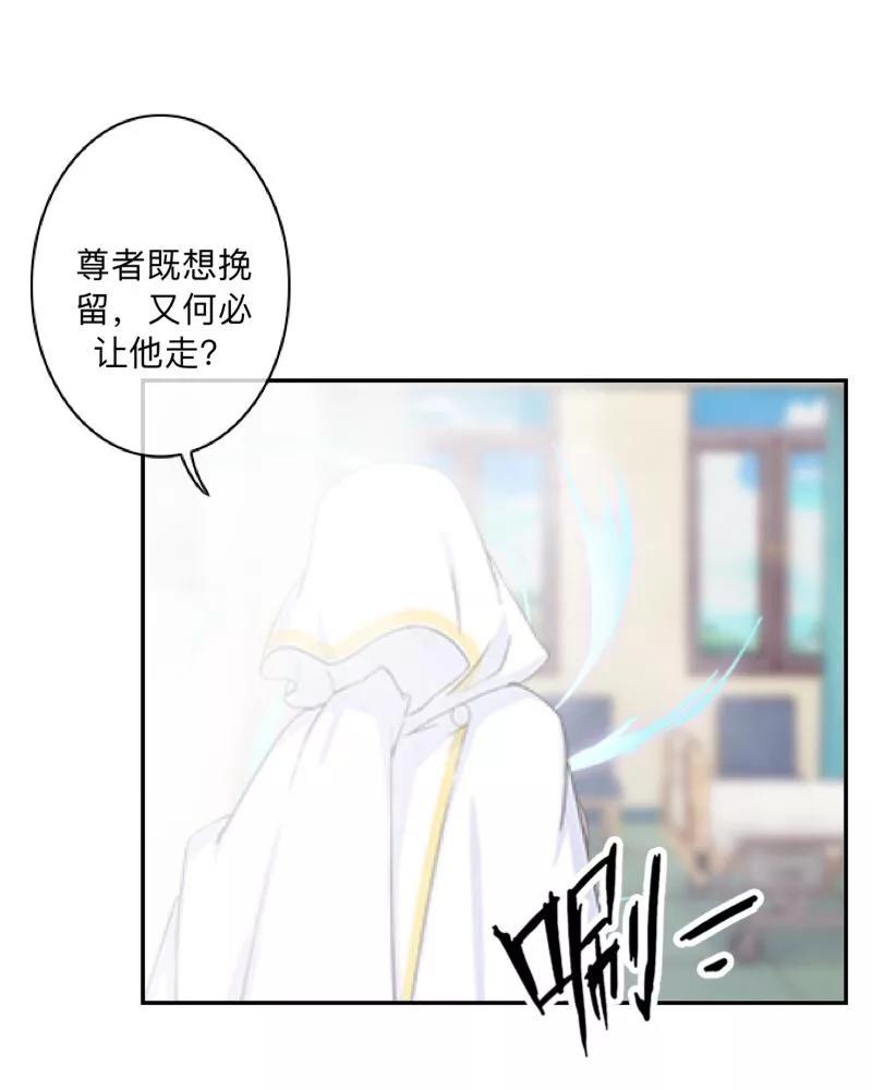 《学校有鬼》第33话 墨夜尊者 第20页