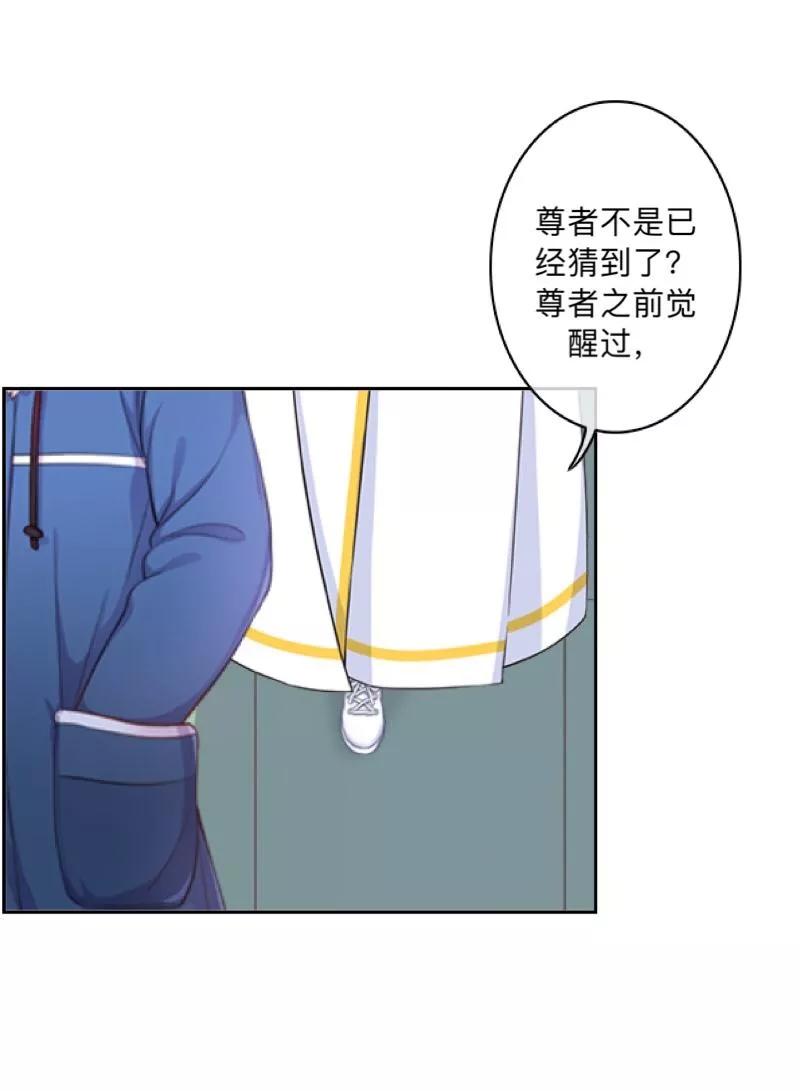 《学校有鬼》第33话 墨夜尊者 第23页