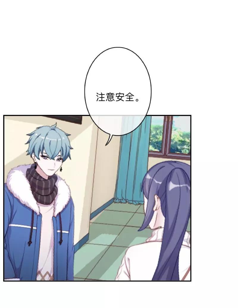 《学校有鬼》第33话 墨夜尊者 第12页