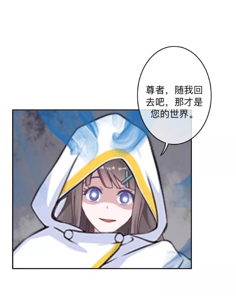《学校有鬼》第33话 墨夜尊者 第33页