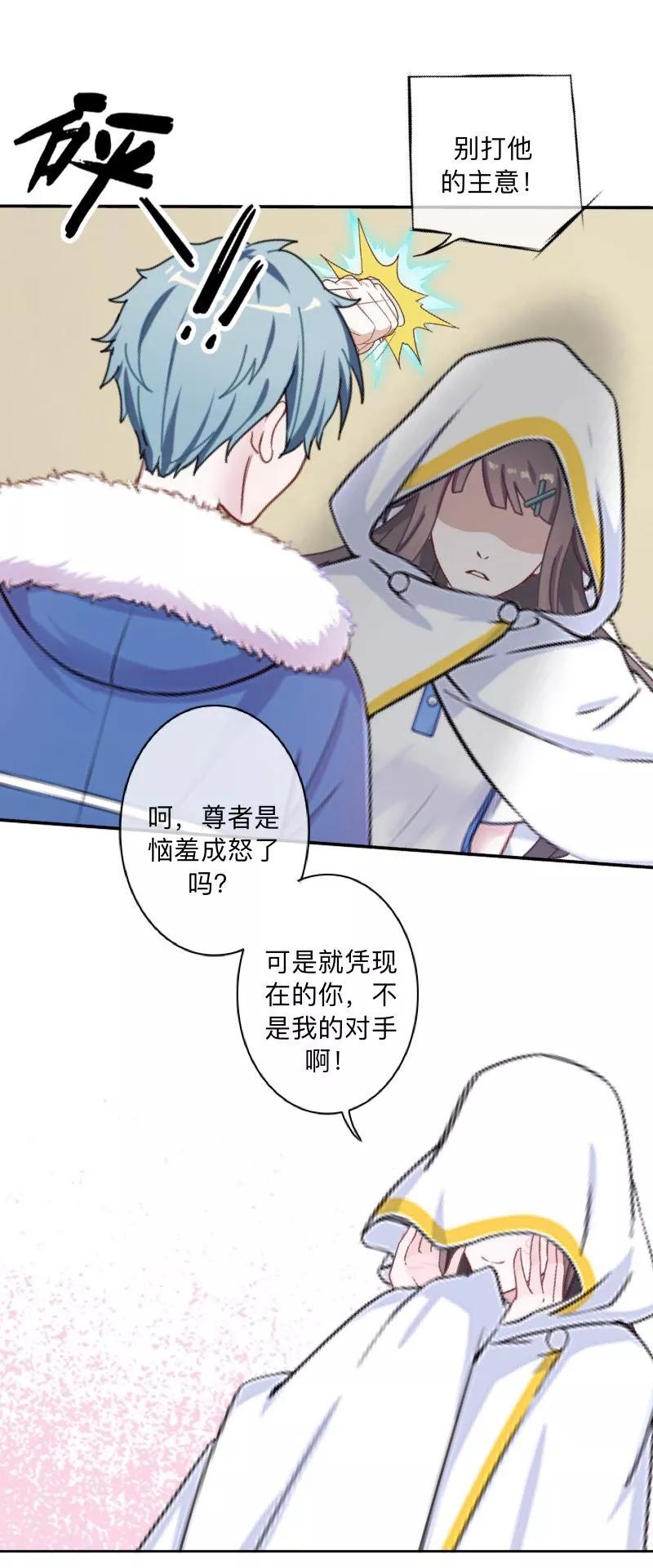 《学校有鬼》第33话 墨夜尊者 第26页