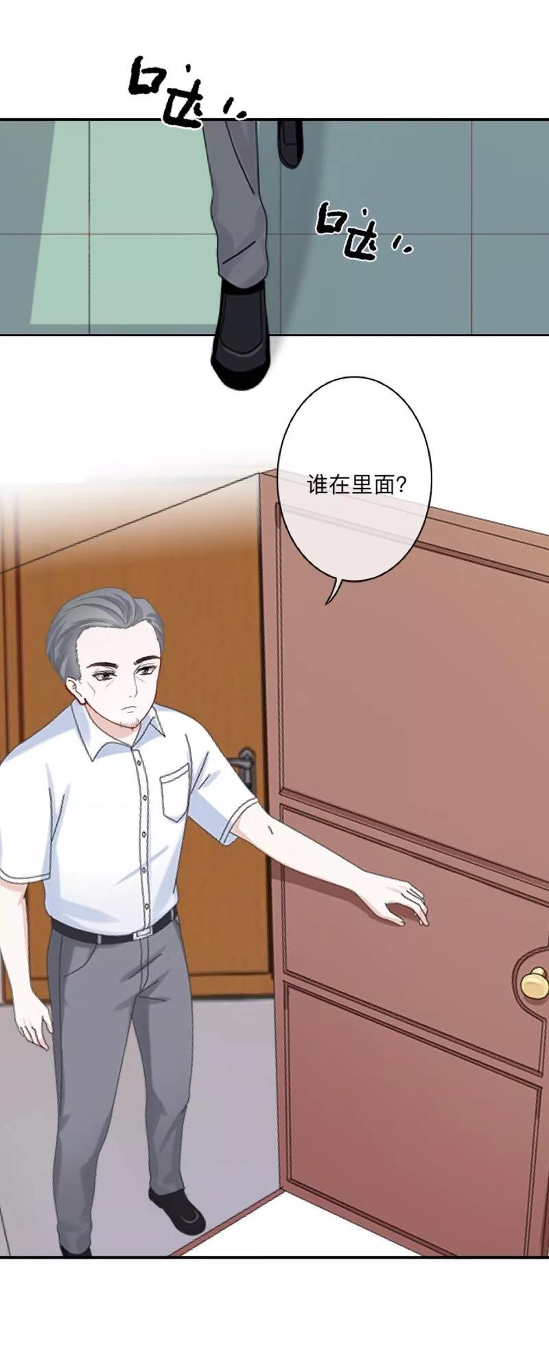 《学校有鬼》第33话 墨夜尊者 第41页