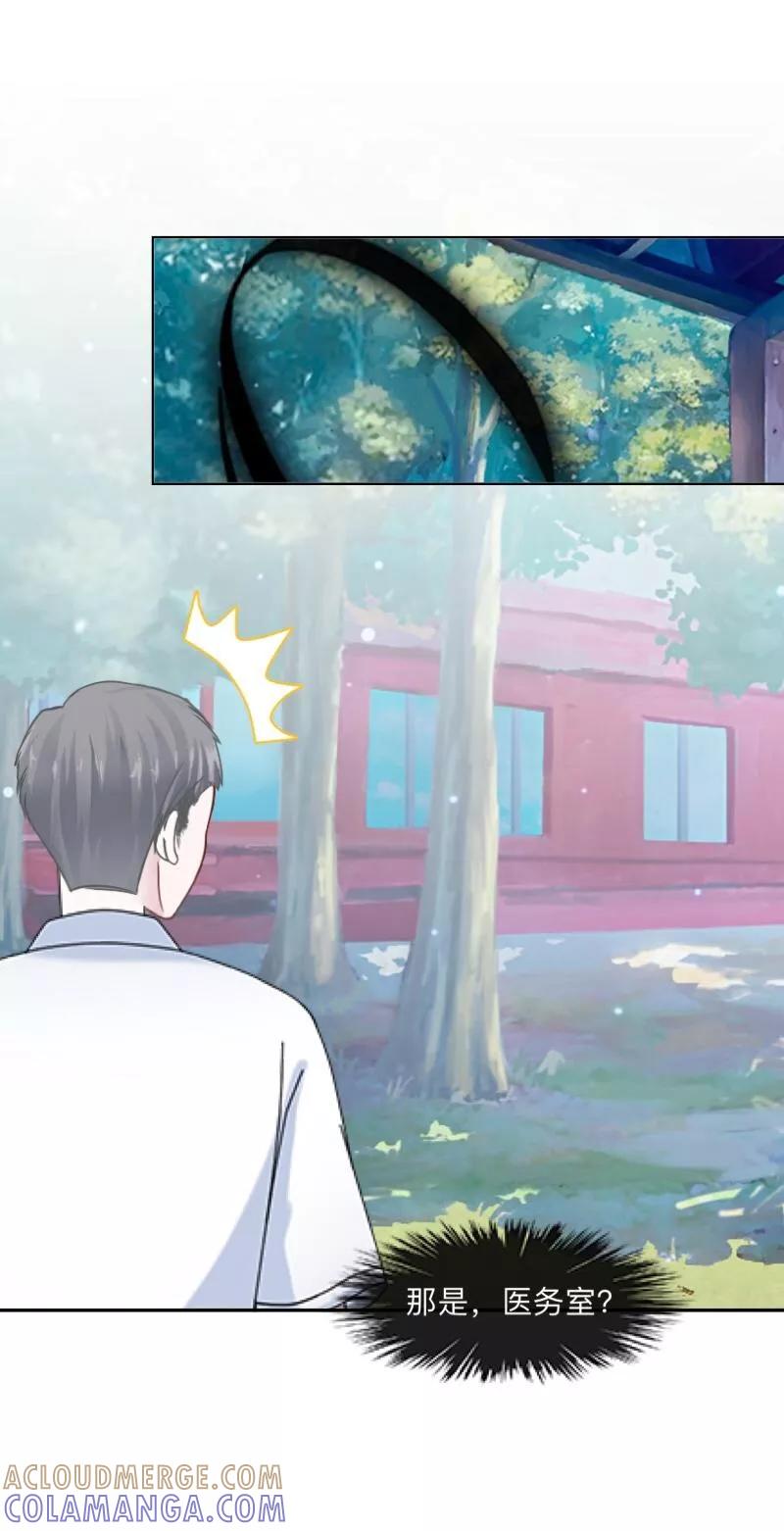 《学校有鬼》第33话 墨夜尊者 第40页