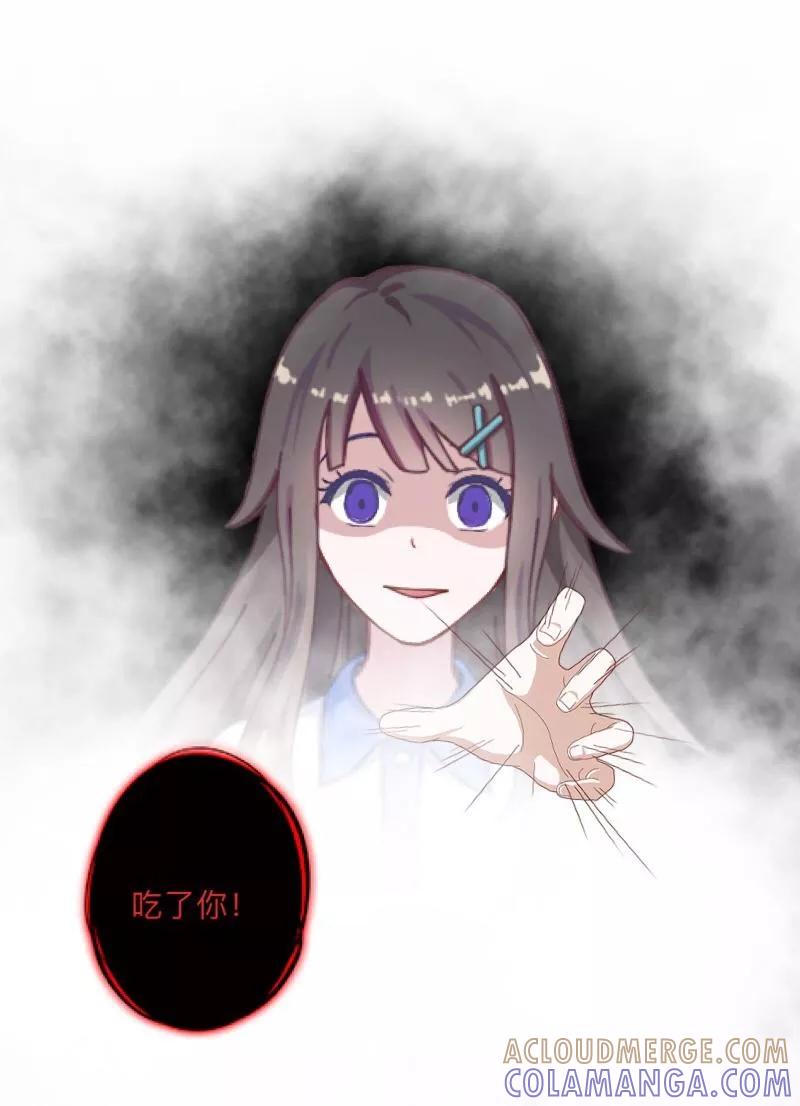 《学校有鬼》第33话 墨夜尊者 第28页