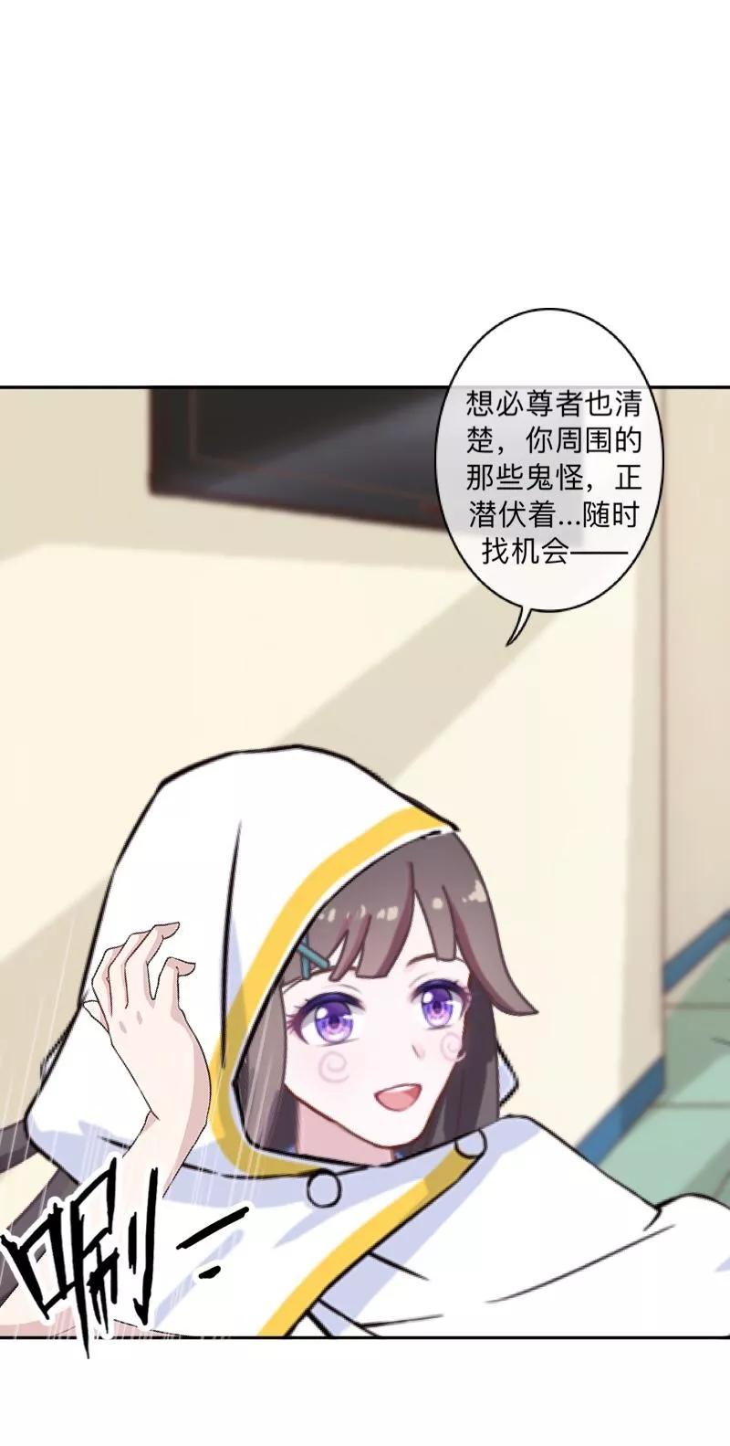 《学校有鬼》第33话 墨夜尊者 第27页
