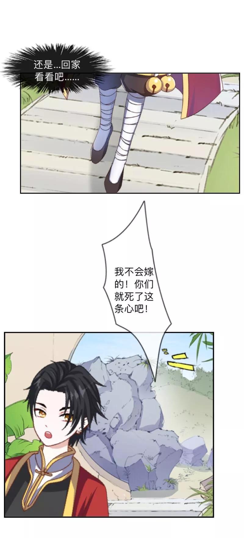 《学校有鬼》第34话 竟是这种关系！！！ 第26页