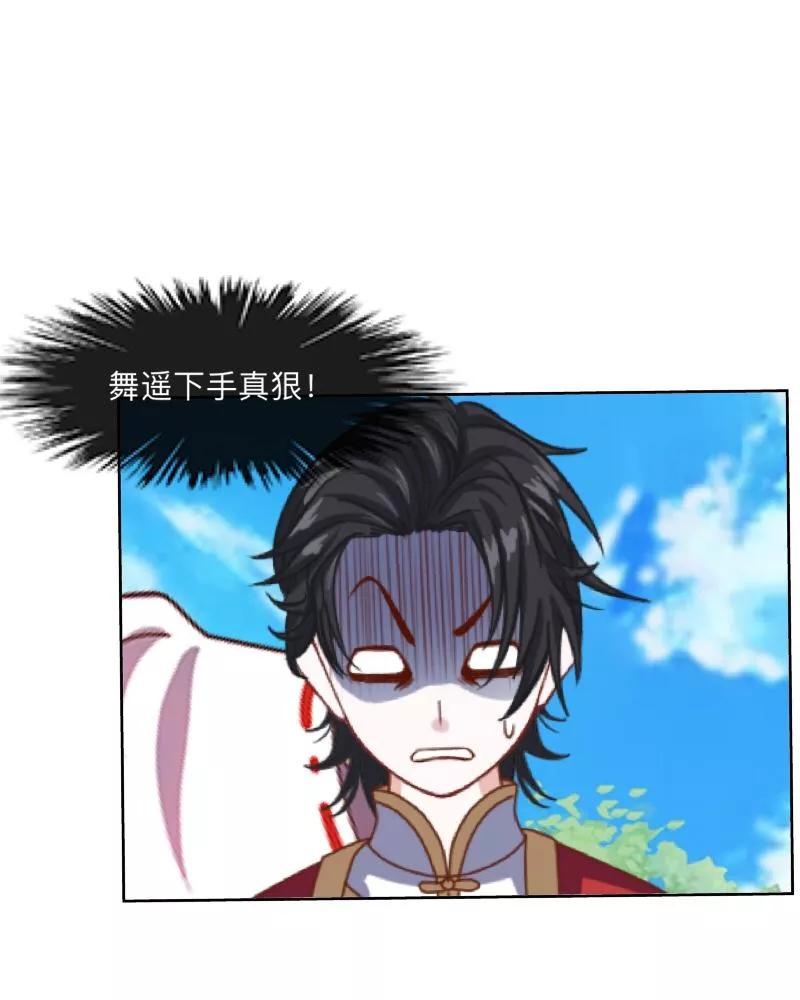 《学校有鬼》第34话 竟是这种关系！！！ 第20页