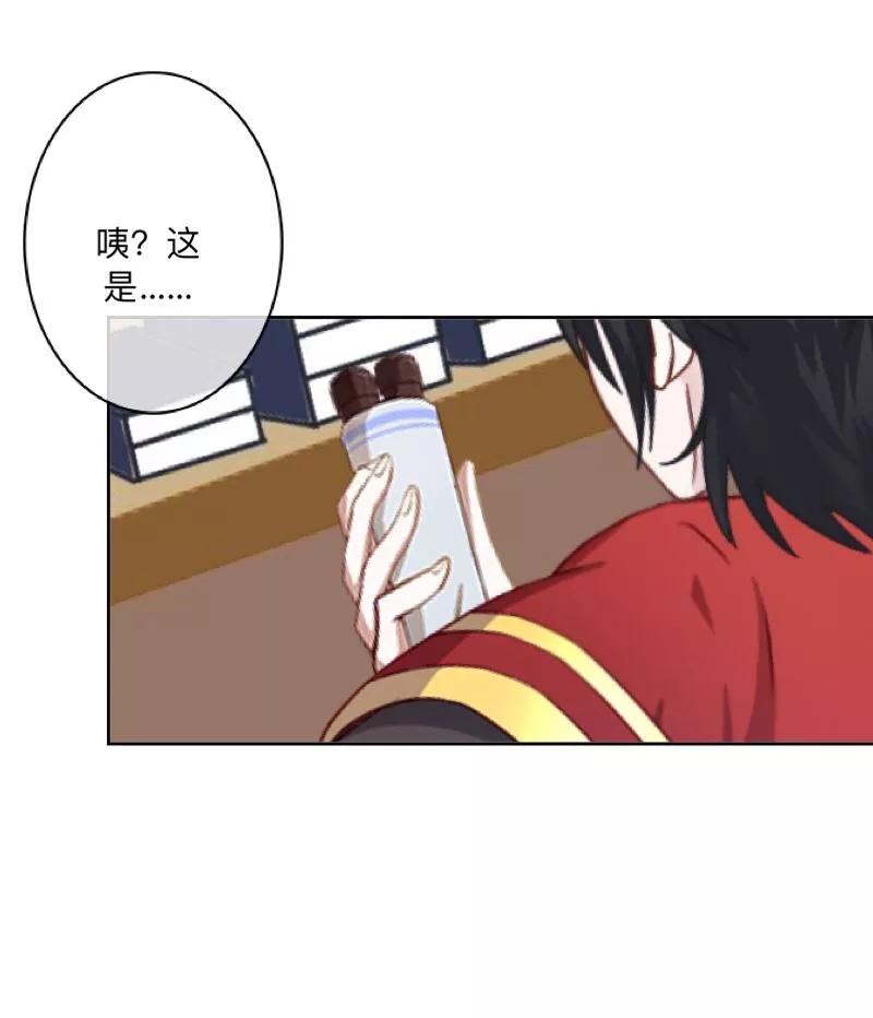 《学校有鬼》第34话 竟是这种关系！！！ 第6页