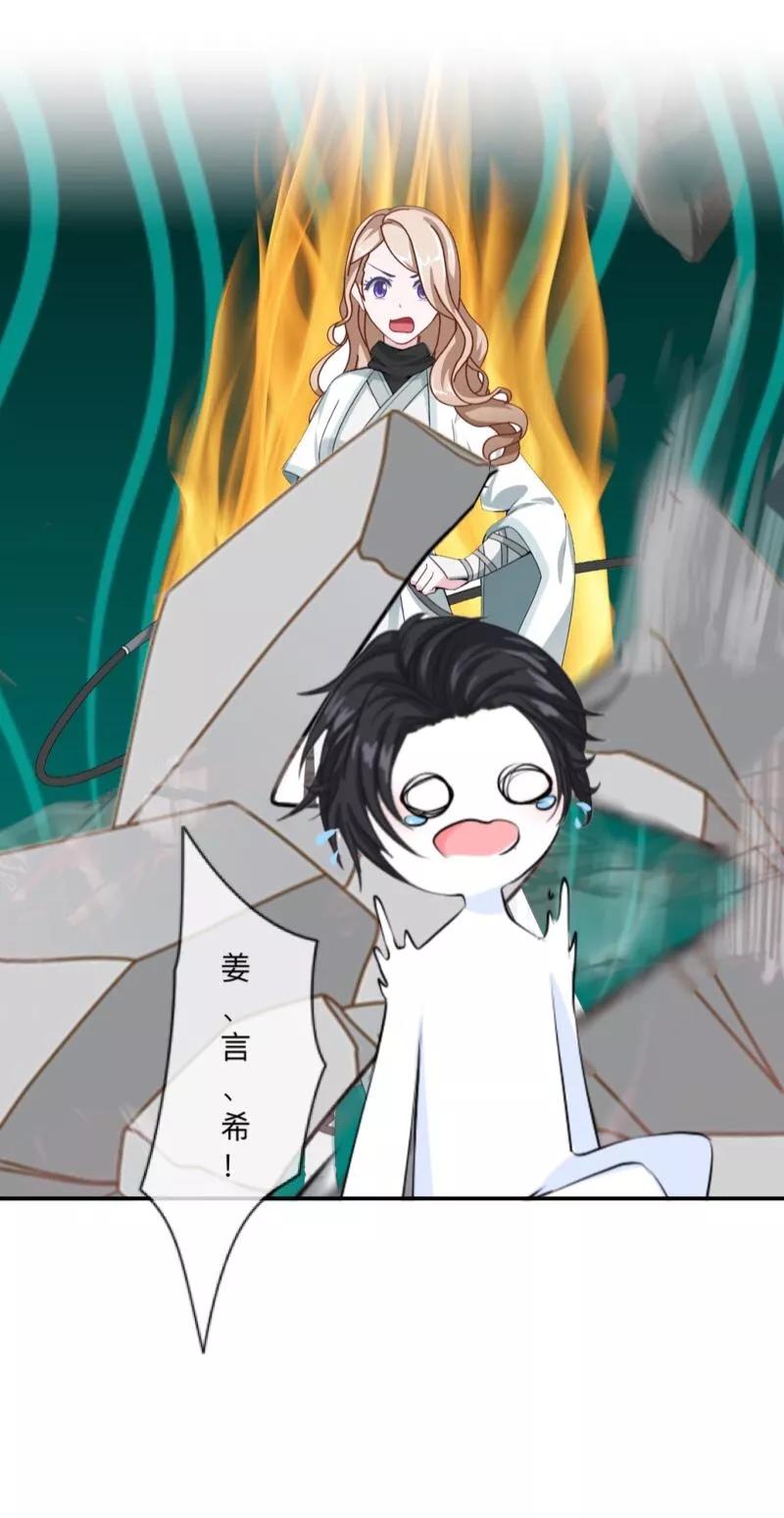 《学校有鬼》第34话 竟是这种关系！！！ 第36页