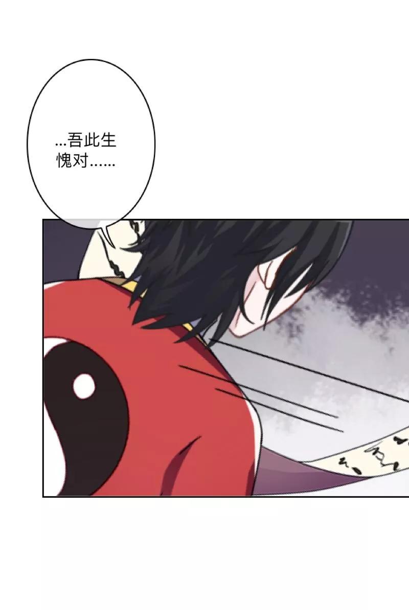《学校有鬼》第34话 竟是这种关系！！！ 第12页