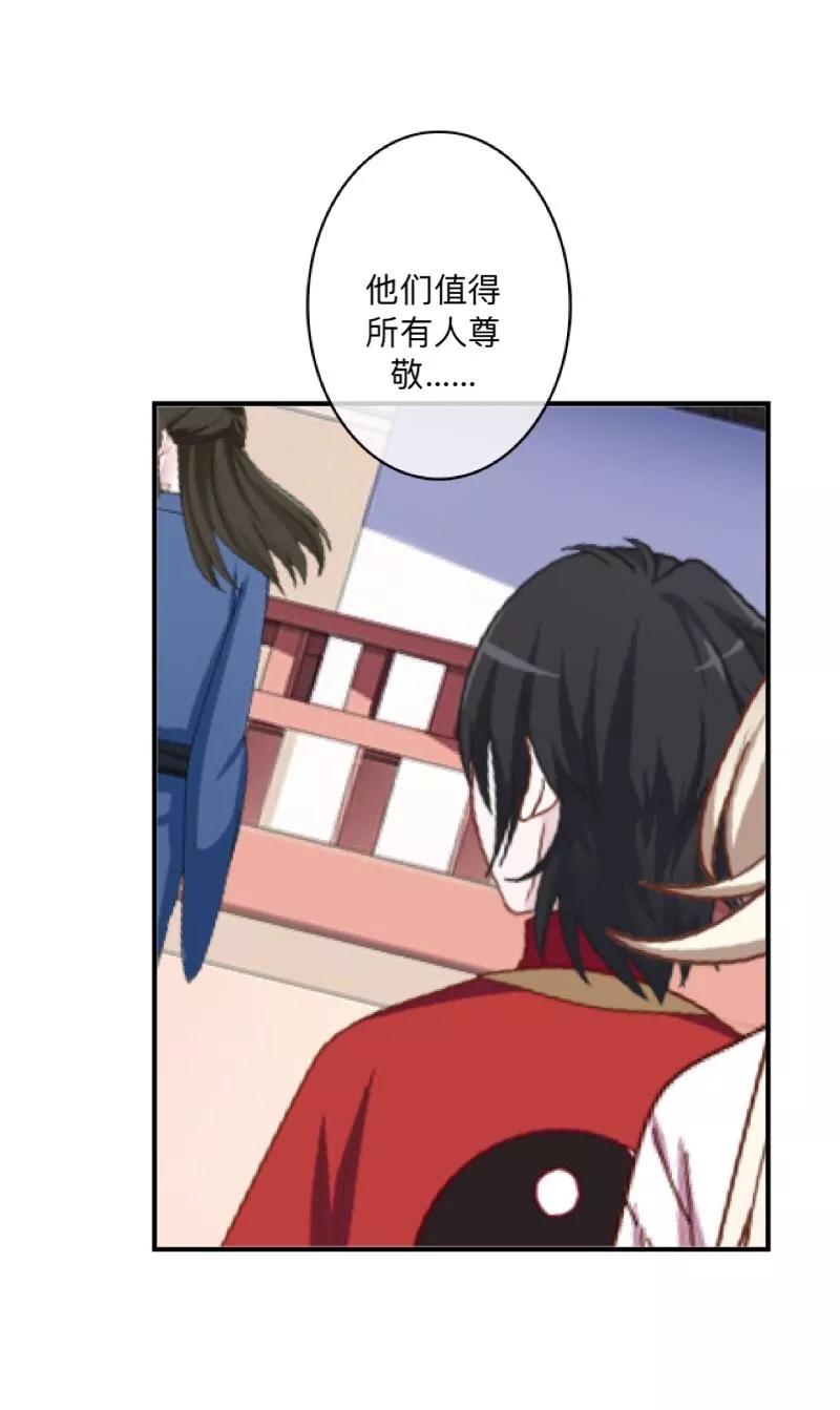 《学校有鬼》第34话 竟是这种关系！！！ 第23页