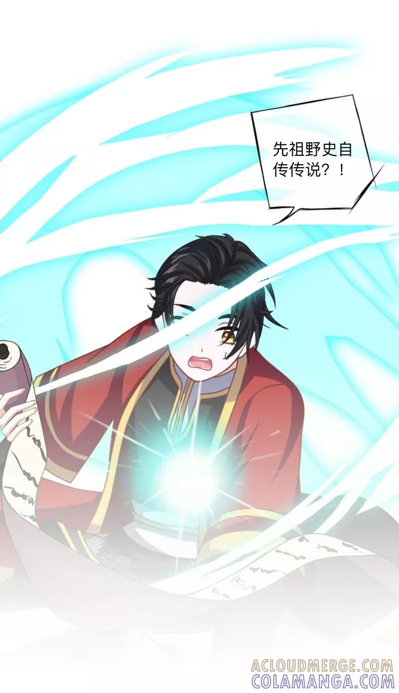 《学校有鬼》第34话 竟是这种关系！！！ 第7页